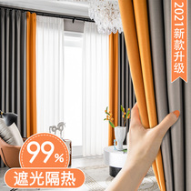 遮光窗帘2023年新款卧室现代简约轻奢北欧客厅隔热挂钩式全遮阳布