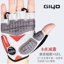 GIYO山地自行车半指手套液态硅胶减震短指单车骑行男女儿童手套