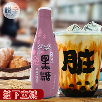 日式黑糖糖浆拜伯里拜瑞冲绳黑糖脏脏茶珍珠挂壁奶茶店原料商用