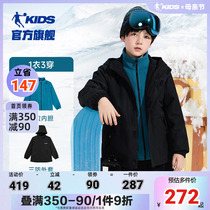 中国乔丹童装儿童冲锋衣男童加绒外套三合一可拆卸大童三防春秋装