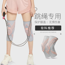 跳绳护膝女运动膝盖护套专用髌骨带保护专业减震跑步女士关节护具