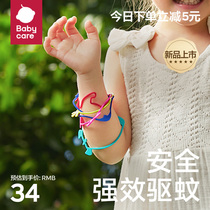 babycare驱蚊手环儿童成人宝宝随身防蚊神器圈扣婴儿专用手链脚环