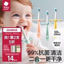 【2支更划算】babycare儿童成长牙刷1-6-12岁宝宝婴儿口腔软毛