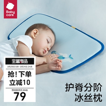 babycare儿童新生婴儿宝宝枕头护脊分阶冰丝枕0-1岁抗菌透气排湿