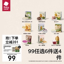 【99任选6件】babycare宝宝零食光合星球饼干溶豆儿童磨牙棒果汁