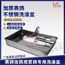 鸽子用品大全信鸽洗澡盆洗澡鸟鸽用用具赛鸽不锈钢澡盆饮水的盘盆