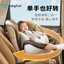 babyfirst宝贝第一灵犀Pro燋茶褐儿童安全座椅0-7岁宝宝用