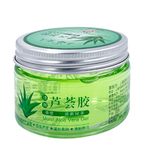 上海女人清润芦荟胶150g面膜面霜改善晒后修护补水控油免洗面膜