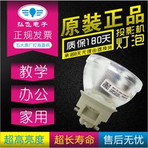 原装 明基 MW605/PH6729/MH606/EN6040/EN6850/MX604投影机灯泡