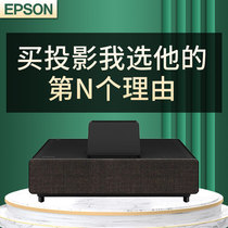 EPSON爱普生4K投影仪EH-LS500B/LS500W超短焦激光电视智能蓝光3D超高清家庭影院4000流明高亮家用客厅投影机
