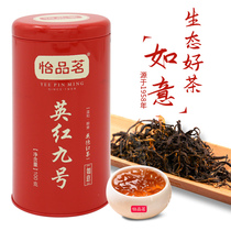 怡品茗英红九号如意罐装一级清香型正宗英德红茶广东特产红茶100g