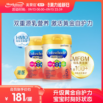 原装进口美赞臣5段(6-12岁)HMO安学健儿童奶粉Neuropro900g*2罐