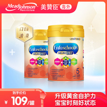 原装进口美赞臣5段(6-12岁)HMO安学健儿童奶粉Neuropro900g*2罐