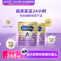 美赞臣亲舒2段(6-12月)蛋白港版适度水解婴儿奶粉900g*2罐