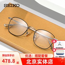 精工SEIKO全框钛材超轻眼镜架 商务休闲男配近视光学眼镜框H03097