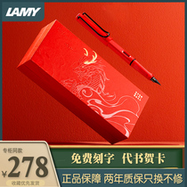 LAMY凌美官方旗舰狩猎钢笔中国红麒麟礼盒装汉字笔尖商务办公刻字