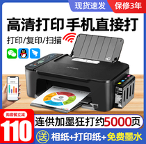 佳能3480打印机家用小型复印一体机家庭喷墨学生彩色手机照片办公