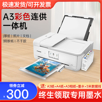 佳能打印机9580彩色喷墨A3照片打印复印一体机家用小型办公双面