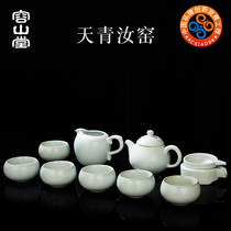 容山堂汝窑整套功夫茶具套装家用办公室用可养陶瓷泡茶壶盖碗