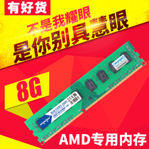 宏想 DDR3 1600 8G台式机内存条 支持H110 D3版主板 支持AMD平台