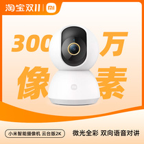 小米智能摄像机云台版2K 360°家用手机远程无线监控网络摄像头