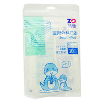 ZD/振德 医用外科口罩 儿童款 灭菌型10只/包 黄色卡通独立包装