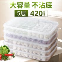 饺子盒专用食品级冷冻盒子冻水饺速冻保鲜冰箱家用收纳装馄饨放的