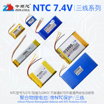 中顺芯带NTC保护防开机电涌安全防爆三线聚合物锂电池组7.4V 7.2V