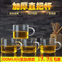 加厚耐高温带把玻璃小茶杯水杯功夫品茶品茗杯透明花茶杯子200ML
