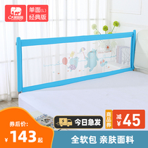 大象妈妈床围栏护栏一面婴儿挡板宝宝防摔床围儿童单侧加高床护栏