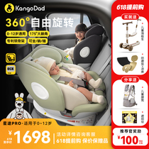 袋鼠爸爸星途pro儿童安全座椅宝宝车载汽车安全椅婴儿旋转0-12岁