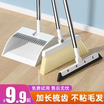 扫把簸箕套装家用组合扫帚软毛扫地笤帚不粘头发神器刮地板刮水器