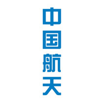 防水反光汽车贴纸拉花航空神州C46中国航天长征火箭文字贴