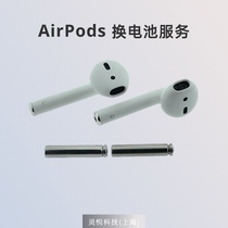 airpods更换电池苹果无线蓝牙耳机充电仓12一二三代pro维修