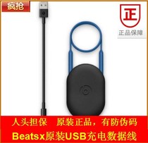 原装魔音魔声Urbeats3蓝牙音箱耳机USB数据充电线X硅胶套耳塞配件