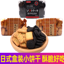 书生百味日式小方饼可可小黑饼韧性蛋黄混合味饼干酥脆小零食200g