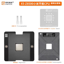 阿毛易修/适用小米平板电脑2/CPU英特尔X5-Z8500磁性植锡平台钢网