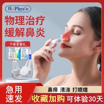 何浩明鼻炎红光治疗仪季节过敏性鼻炎鼻窦炎辅助缓解鼻腔喷雾凝胶