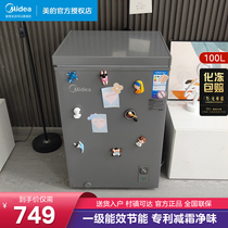 美的100升冰柜一级能效家用小型节能冷柜保鲜冷冻冷藏两用柜冰箱