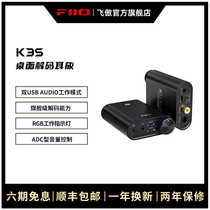 FiiO/飞傲新K3桌面电脑HIFI声卡DSD256硬解USB解码耳放耳机放大器