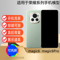 芒晨手机模型适用于华为 荣耀magic6 magic6Pro仿真模型机玩具道具展示可亮屏样板机模