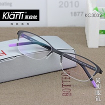克拉钛近视眼镜男半框钛架女复古眼镜框超轻薄小脸型框舒适KC3032