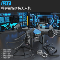 组装无人机diy全套配件航拍遥控飞机自制无人机材料航模飞机拼装