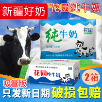 2箱【软包更鲜】新疆花园牛奶整箱常温军垦全脂纯奶牛奶200g*20袋