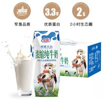 新疆花园纯牛奶210g*12盒整箱装浓缩全脂牛奶常温全脂整箱礼盒装