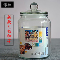 密封罐玻璃储物罐食品存储瓶罐子防潮五谷杂粮储存罐茶叶蜂蜜瓶子