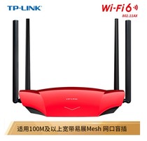 WIFI6代 TP-LINK TL-XDR1860 AX1800双频千兆易展无线路由器千兆端口 家用穿墙高速wifi tp稳定5G穿墙tplink