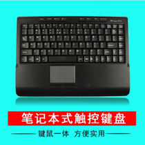 铂科KB9824有线无线工控触摸板轨迹球键盘笔记本电脑键盘鼠标一体二合一USB台式电脑键盘鼠标 小键盘便携式