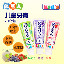 日本花王kids儿童防蛀牙婴幼儿牙膏含氟防龋齿不含薄荷70g