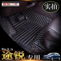 2011-2023款大众途锐脚垫新途锐专用全包围脚垫双层丝圈汽车脚垫